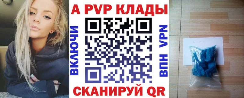 Купить закладки  Чадан  Alfa_PVP Соль 