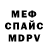 МЕТАДОН кристалл Rusbai X