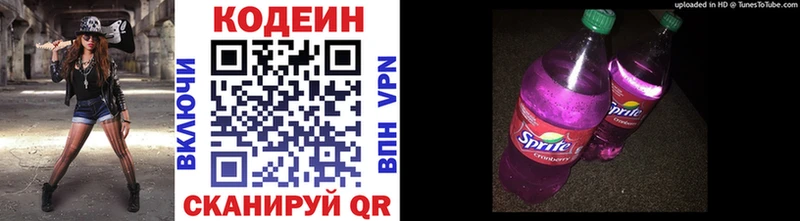 Codein Purple Drank  Купить где  Чадан 