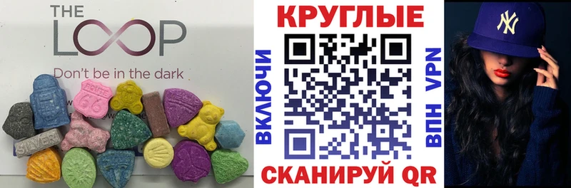 Купить закладки  Чадан  ЭКСТАЗИ XTC 