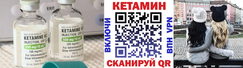 Кетамин ketamine  Купить где  Чадан 