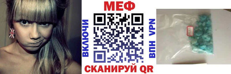 Купить закладки  Чадан  МЕФ mephedrone 