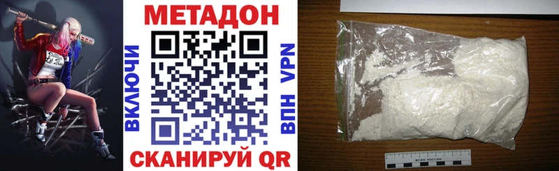 МЕТАДОН methadone Чадан