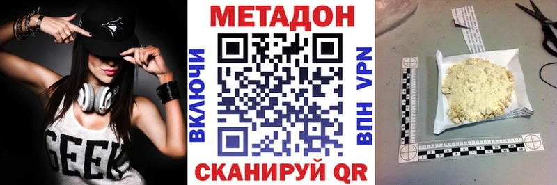 Купить  Чадан  МЕТАДОН кристалл 